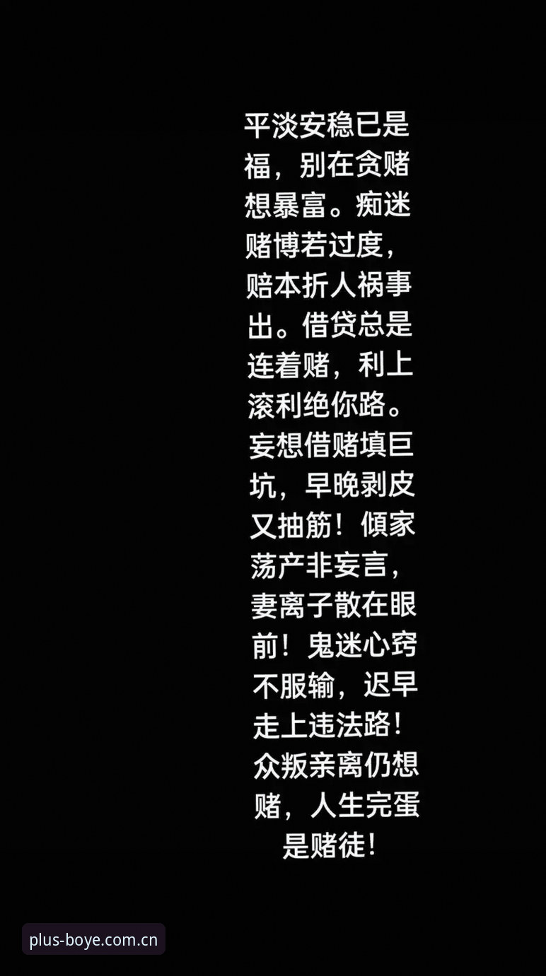 博业体育官网最新版更新日志 一场赌局逼疯一个人